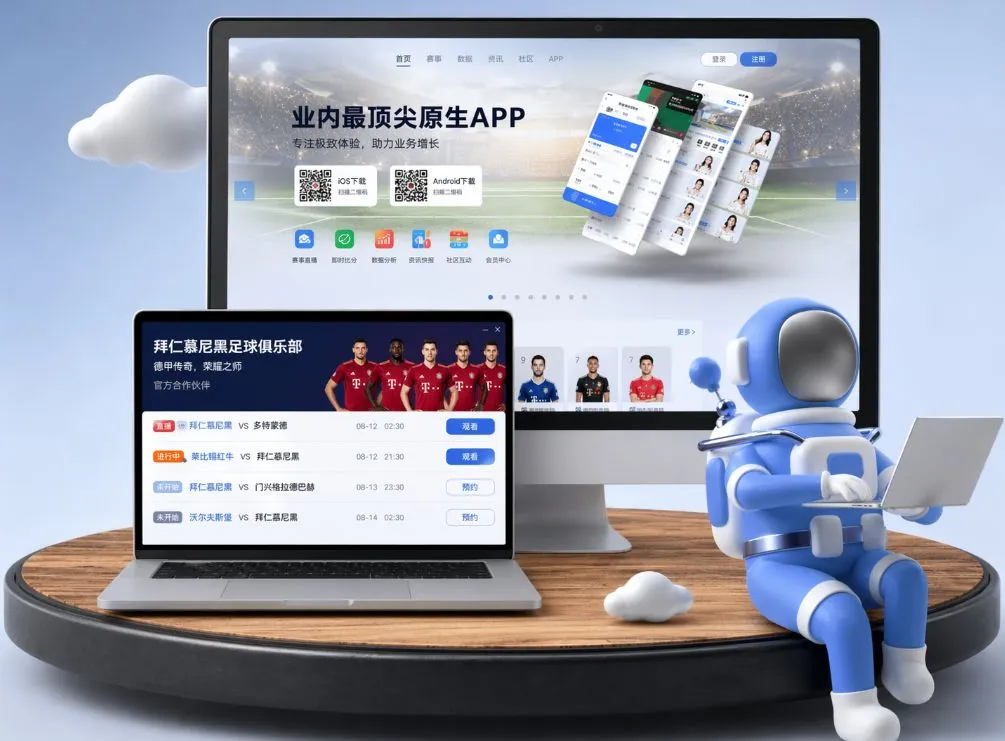 雨燕体育 App下载